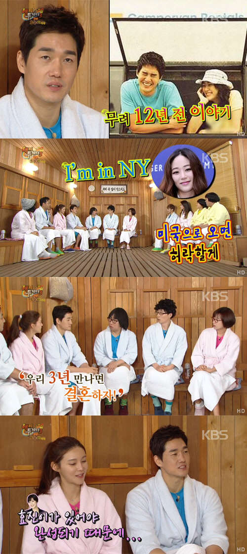 '해피투게더3' 유지태 김효진. 사진= KBS2 '해피투게더3'